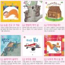21세기아이들, 아람소전집추천, 뇌발달동화, 아람 베베톡, 18갤행운이반응대박