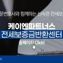 케이엔파트너스