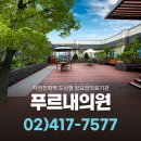푸르내의원 이미지
