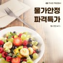 지에스더프레시 성북클라시아점 이미지