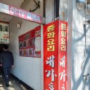 대가호식당