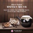 예당한의원 이미지