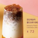 커피빈 여름 신메뉴 핑크솔트블랙다이몬 천도복숭아요거트아이스블렌디드 후기
