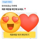 포인트 마트 | 참새마트 영수증 적립하고 포인트 받자!(작성일 기준)