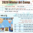 [겨울]어린이창의미술 이미지