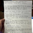 ＜노량＞ 김한민 감독에게 전달된 초등학생의 편지 한 장 이미지