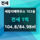 세창공인중개사사무소 이미지