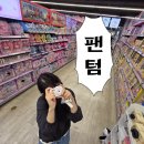 대오회관 | 25.07.30 뮤지컬 『팬텀』 후기 【팬텀, 전동석, 송은혜, 뮤지컬, 세종문화회관, 문화의 날, 관극】 🐟🐈