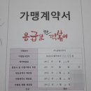 응급실국물떡볶이하남신장점 이미지