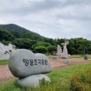 땅끝조각공원 이미지