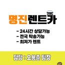 명진정비공업사 | 수원에서 사고시 그랜저 사고대차 렌트