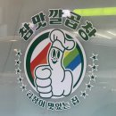 참맛깔곱창 로고