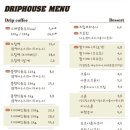 드립하우스 이미지