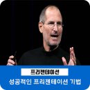 오딘빌리야즈 클럽 | [공지] 프레젠테이션 제작 노하우