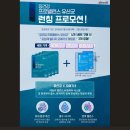 앨트웰(주) | 장건강 유산균 초임계 알티지 오메가3 이벤트, 혹시 재고처리 이벤트일까?