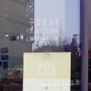 굽;모닝