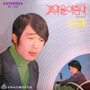 갯마을 아줌마 / 박광수 (1973 금지사유 : 방송부적) 이미지