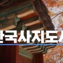 한국사지도사 이미지