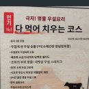 세븐일레븐 광주풍암고점 | [2025 마쓰야마🍡] DAY 3-4 : 가는 날이 장날(진짜임)