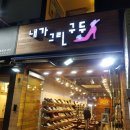 내가그린구두