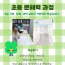 케이투수학초등학원