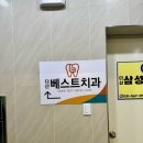 다산베스트치과의원 이미지