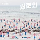 새로와 네이버블로그