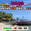 디럭스제이
