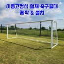 공원스포츠