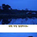은파낚시