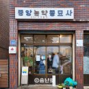 별문구사