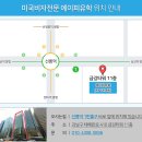 미국비자거절 - 30대 후반 미혼여성, 미국 유학의 마지막 희망 (실제 합격 고객 후기)