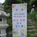 우란분절(백중) 49일 영가천도기도 회향·합동천도재 봉행 안내 이미지