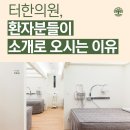 미금역만성피로한의원, 1:1 맞춤 기력회복 한약치료를 통한 체력강화.