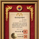 2권.가문과족보ㅡ의령남씨 의령부원군25대 UN대사 남인우박사 이미지