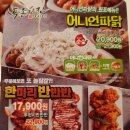 투존치킨 평택중앙점 이미지