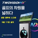 크린서울 이미지