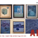세계미술사 이미지