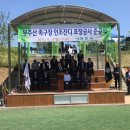 부주산족구장 이미지