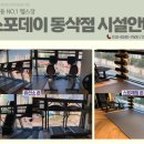 유온핏 평택동삭점 Daum카페