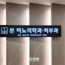 윤비뇨기과의원 이미지