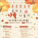 세종중앙공원 이미지