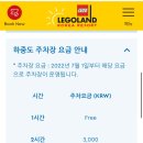 레고랜드호텔 이미지