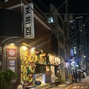 다이소 부산양정점 | 양정 술집 다양한 안주와 술이있는 양맥집