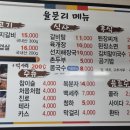 신북우체국 | 춘천 - 율문리돼지갈비 내돈내산 후기