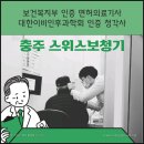 미니보청기클리닉청각센터 | 충주 보청기 청각장애등급 재검 받았을 때 절차와 장애 보청기 착용