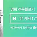 최신영화 이상한 나라의 수학자 이미지