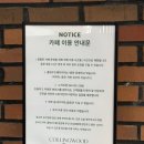 콜링우드베이커리 | 수원 행궁동 빵집 추천 - 콜링우드베이커리 딸기케이크 후기