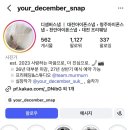 디셈버(December) | [Wedding planning]대전 아이폰 스냅- 디셈버스냅(december snap) 계약 후기