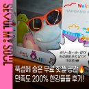 희망담은 휠체어 수리센터 | 뚝섬 한강공원 숨은 무료 핫플 발견👀 아이들 만족도 200% 키즈카페·체험존 다 있는 뚝섬 한강플플 후기!